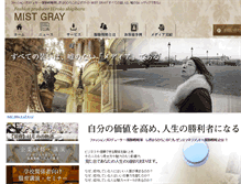 Tablet Screenshot of mistgray.jp